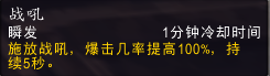 7.0防护战：新旧技能的改动解读与展示