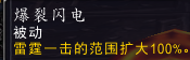 7.0防护战：新旧技能的改动解读与展示