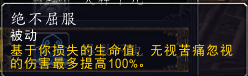 7.0防护战：新旧技能的改动解读与展示