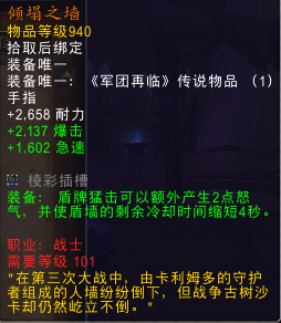 拯救通用橙！魔兽7.2版全橙装改动汇总