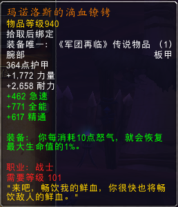 拯救通用橙！魔兽7.2版全橙装改动汇总