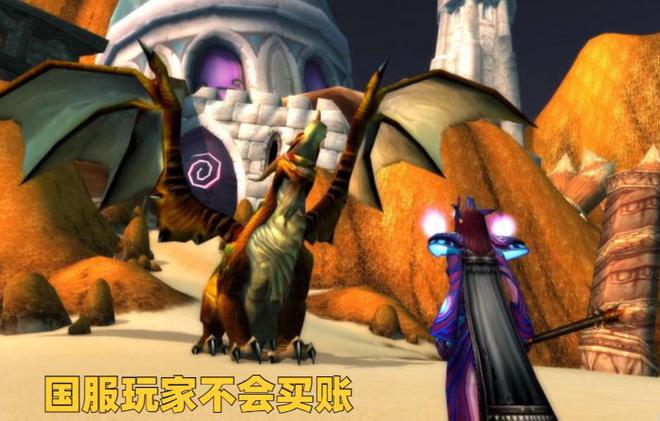 魔兽世界