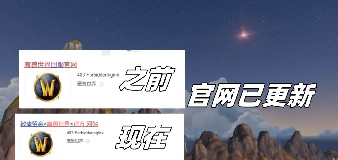魔兽世界