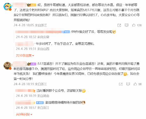 魔兽世界.png