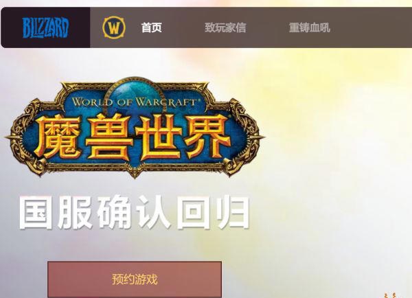 魔兽世界