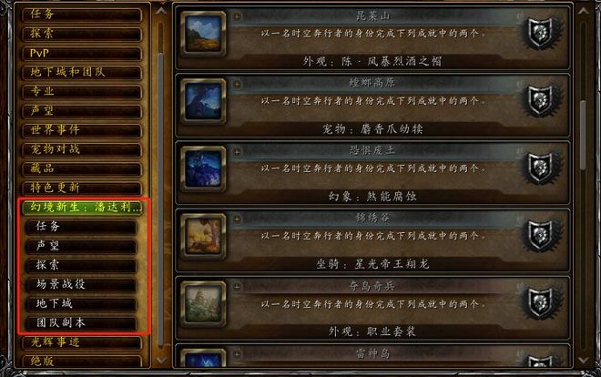 魔兽世界