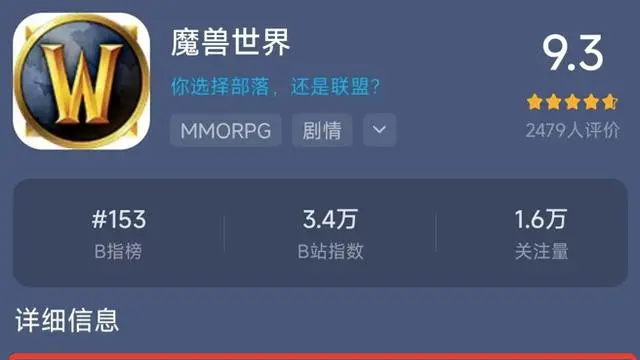 魔兽世界.jpg