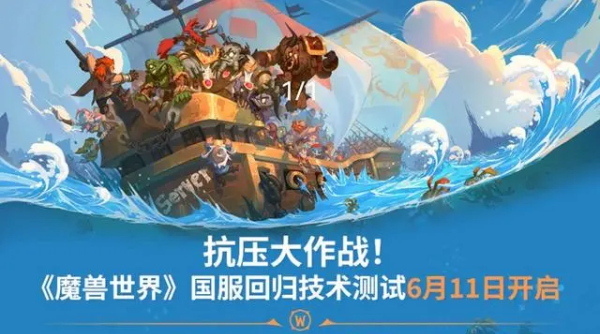 魔兽世界.jpg