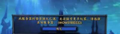 魔兽世界正式服.jpg