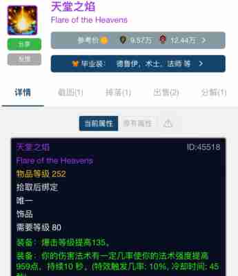 奥杜尔