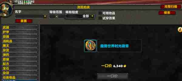 魔兽世界怀旧服