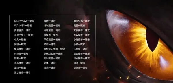魔兽世界怀旧服