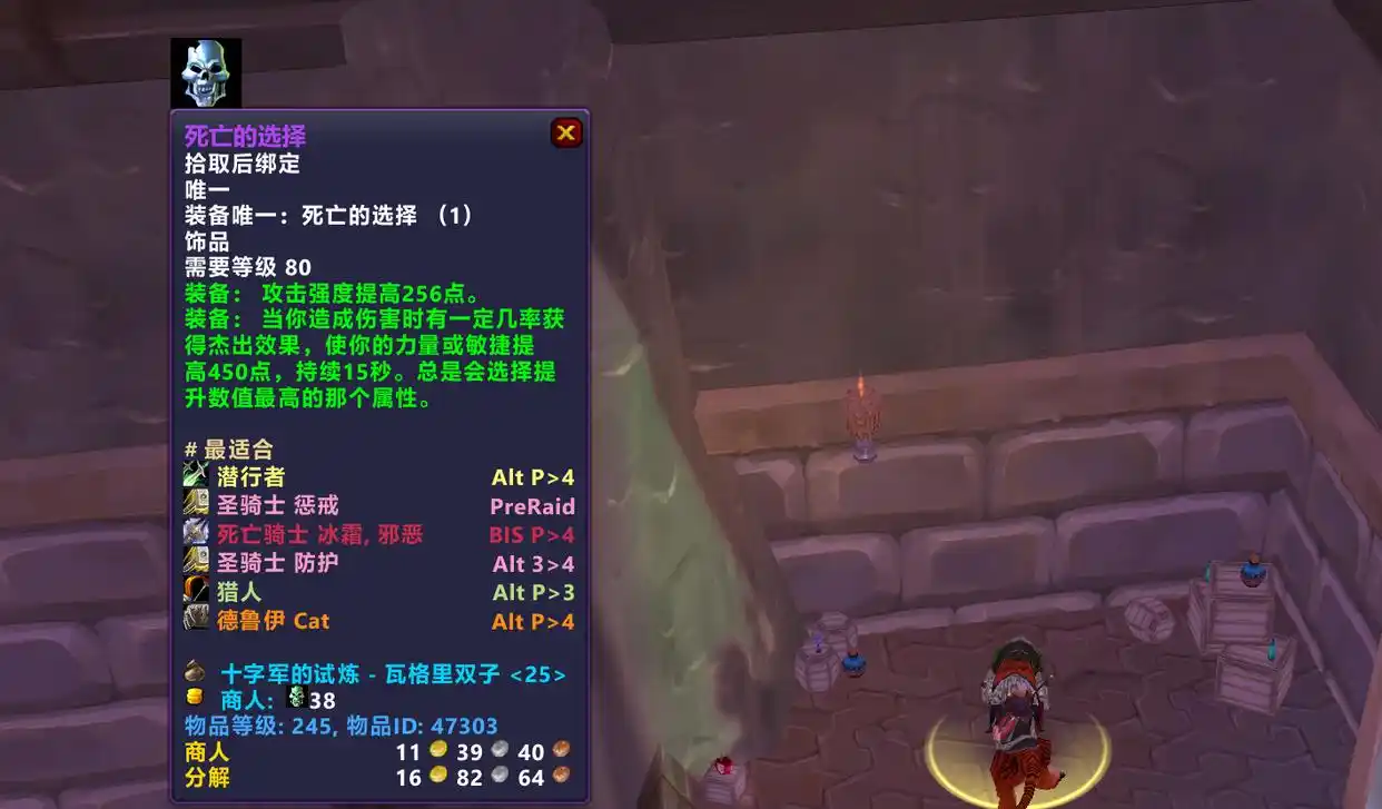 245裁决与亡统，哪个才是你真正的毕业装备？