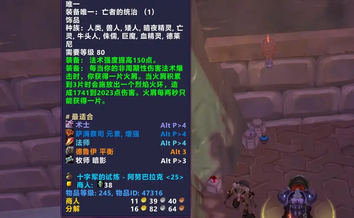245裁决与亡统，哪个才是你真正的毕业装备？
