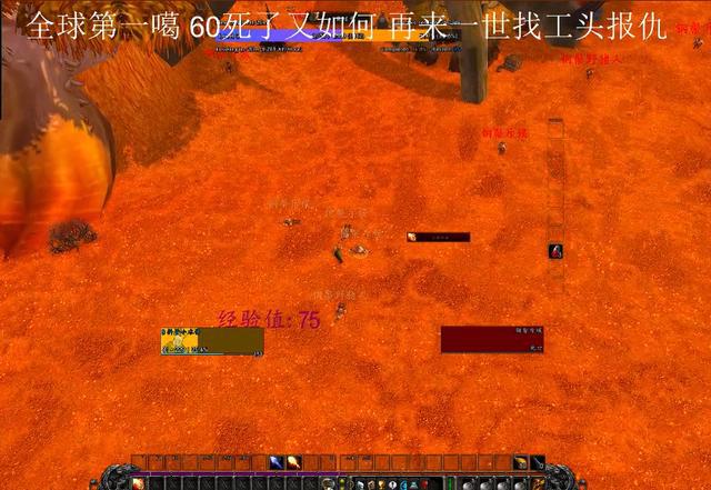 魔兽世界