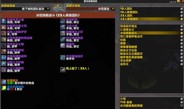 魔兽世界