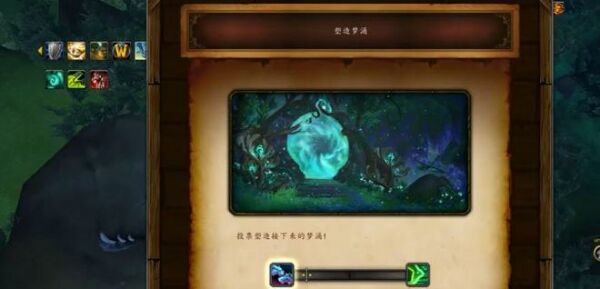 魔兽世界