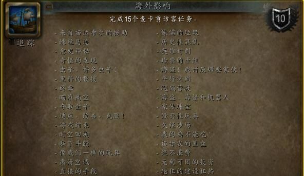 魔兽世界怀旧服
