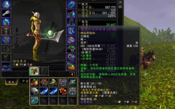 魔兽世界