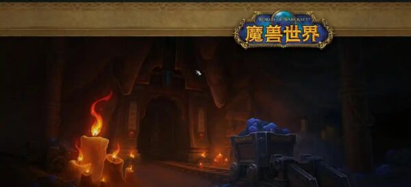 魔兽世界.jpg