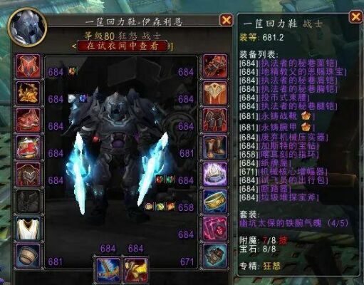 魔兽世界