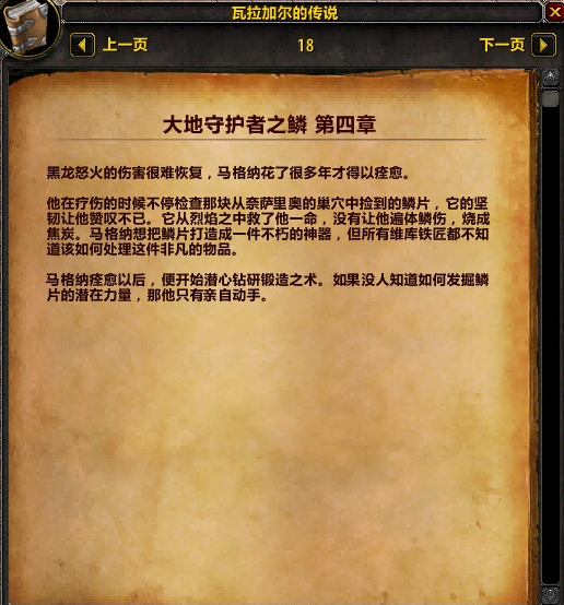 7.0添加神器故事小册子 战士神器的故事