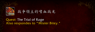 一拳打死一条龙！魔兽战士战龙坐骑预览