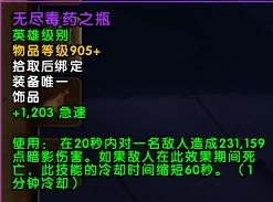 萨格拉斯之墓前瞻：全BOSS饰品属性特效