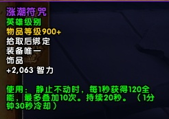萨格拉斯之墓前瞻：全BOSS饰品属性特效