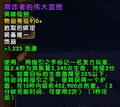 萨格拉斯之墓前瞻：全BOSS饰品属性特效
