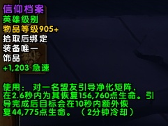 萨格拉斯之墓前瞻：全BOSS饰品属性特效