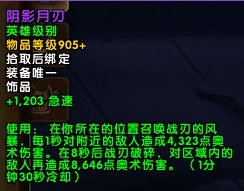 萨格拉斯之墓前瞻：全BOSS饰品属性特效