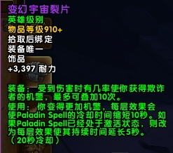 萨格拉斯之墓前瞻：全BOSS饰品属性特效