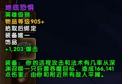萨格拉斯之墓前瞻：全BOSS饰品属性特效