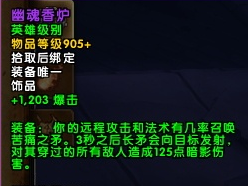 萨格拉斯之墓前瞻：全BOSS饰品属性特效