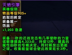 萨格拉斯之墓前瞻：全BOSS饰品属性特效