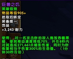 萨格拉斯之墓前瞻：全BOSS饰品属性特效