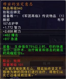 拯救通用橙！魔兽7.2版全橙装改动汇总