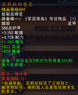 拯救通用橙！魔兽7.2版全橙装改动汇总