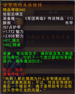 拯救通用橙！魔兽7.2版全橙装改动汇总