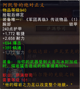 拯救通用橙！魔兽7.2版全橙装改动汇总