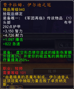 拯救通用橙！魔兽7.2版全橙装改动汇总