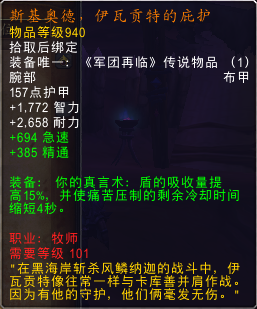 拯救通用橙！魔兽7.2版全橙装改动汇总