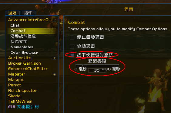 科普教学：解决7.2嗜血后GCD乱跳的问题