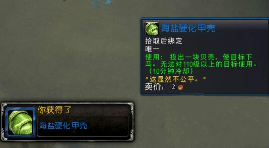 7.2破碎海滩 新版下马玩具海盐硬化甲壳