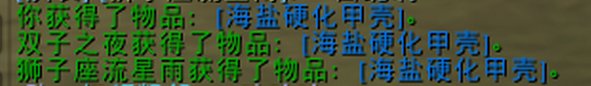 7.2破碎海滩 新版下马玩具海盐硬化甲壳