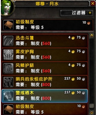 需刷各种副本 7.2制造橙装图纸材料获取