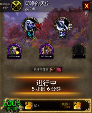职业大厅随从思路：时间与成功率是关键