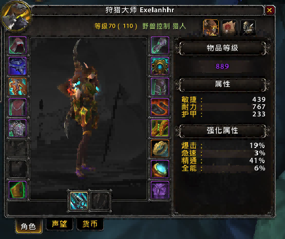 黑庙时光漫游初体验：没有分区八人开团