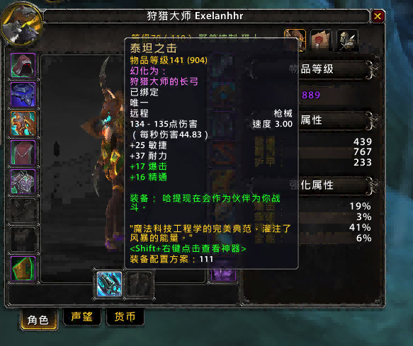 黑庙时光漫游初体验：没有分区八人开团